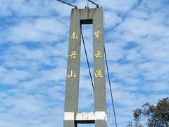 -南丹山森林王国