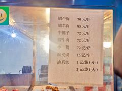 -清真铁志明腊牛羊肉