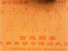 -深德天麻鱼头(沙溪总店)