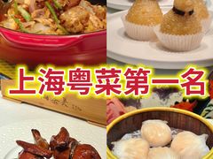 -香港龙凤楼(巨鹿路洋房店)