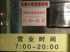 -清真马祥兴菜馆(云南北路店)