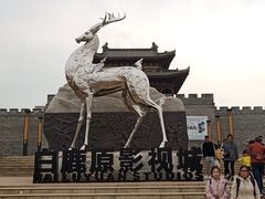 -白鹿原影视城