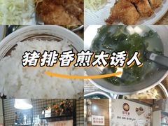 -犀牛家猪排