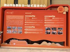 -昆山皇冠国际会展酒店