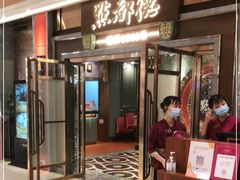 门面-点都德(春熙路群光广场店)