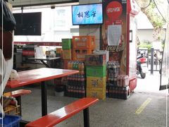 -易记皮肚面(明瓦廊店)