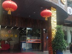 门面-九號渔港·蒸汽海鲜·粤菜茶点(八卦岭店)