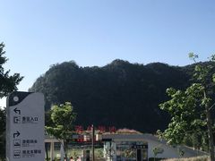 -星湖旅游景区七星岩