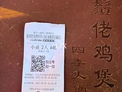 -胡须佬鸡煲四季火锅(海雅缤纷城店)