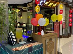 门面-川風侠·融合新川菜(镇江京口吾悦店)