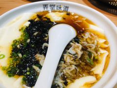 咸豆花-弄堂咪道-饭香·面香·馄饨香(兴梅店)