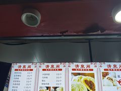 -清泉阁包子饺子·刀削面(五一店)