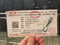 -宝能国际体育演艺中心