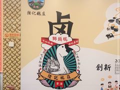 -陆记鹅庄·潮汕菜·狮头鹅(大仟里店)