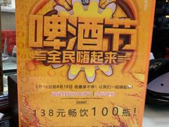 -福禄财东北菜(珠江帝景店)