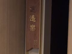 -宴昆山·私房菜(春晖店)
