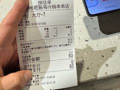 -谢彬美味肥肠鸡冷锅串串(太古里总店)