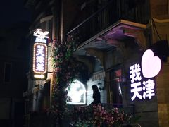 -世纪钟
