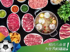 -八合里潮汕鲜牛肉火锅(深圳海岸城店)
