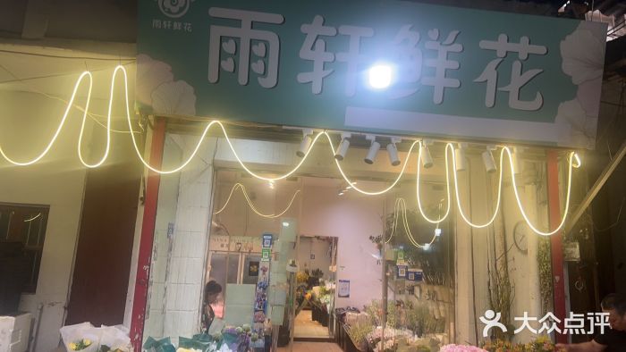 循礼门鲜花花市(武汉循礼门店)图片