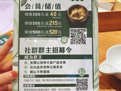-云海肴·汽锅鸡·云南菜(东坝金隅店)