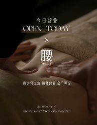 -芳朵美容养生SPA