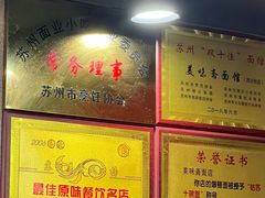 -美味斋(西北街店)