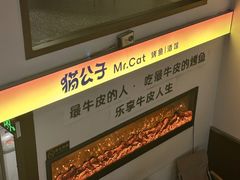 -猫公子纸上烤鱼烧烤•Bistro小酒馆(钱江世纪城店)