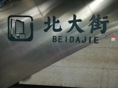-莲湖公园