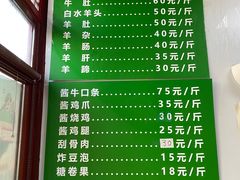 -李小老烧饼(常营民族家园店)