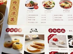菜单-天府掌柜(九眼桥店)