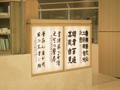 -杭州市萧山图书馆