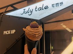 -July tale·可丽饼(德基广场店)