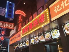-王庄阿咪海鲜大排档(象园店)