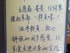 -素心斋素食餐厅