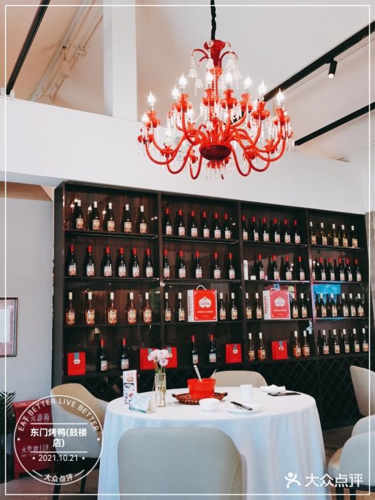 东门烤鸭店(鼓楼店)大堂图片