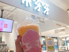 芒果雪乐-果呀呀(国金街店)