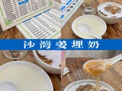 -陈添記·祖傳爽鱼皮·西关老字号(广州首店)