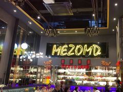 -Mezomd曼索蒂西班牙餐厅(广粤店)