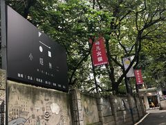-Nirvana Cafe&Bar(北仓文创街区店)