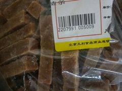 -百年义利(古城北路店)