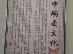 -惠中捞面