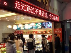 门面-稻香村(观前街店)