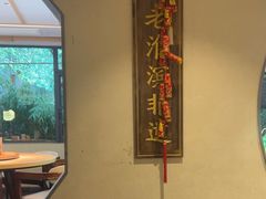 -老淮滨-蚌埠非遗小吃(淮河路店)