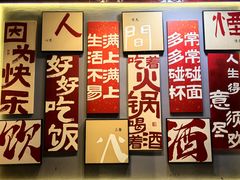 -俏媳妇火锅(宽窄巷子店)