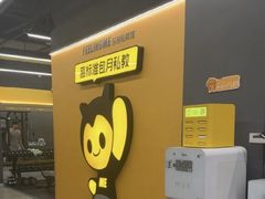 -FEELINGME乐刻私教馆·健身(文鼎财富店)