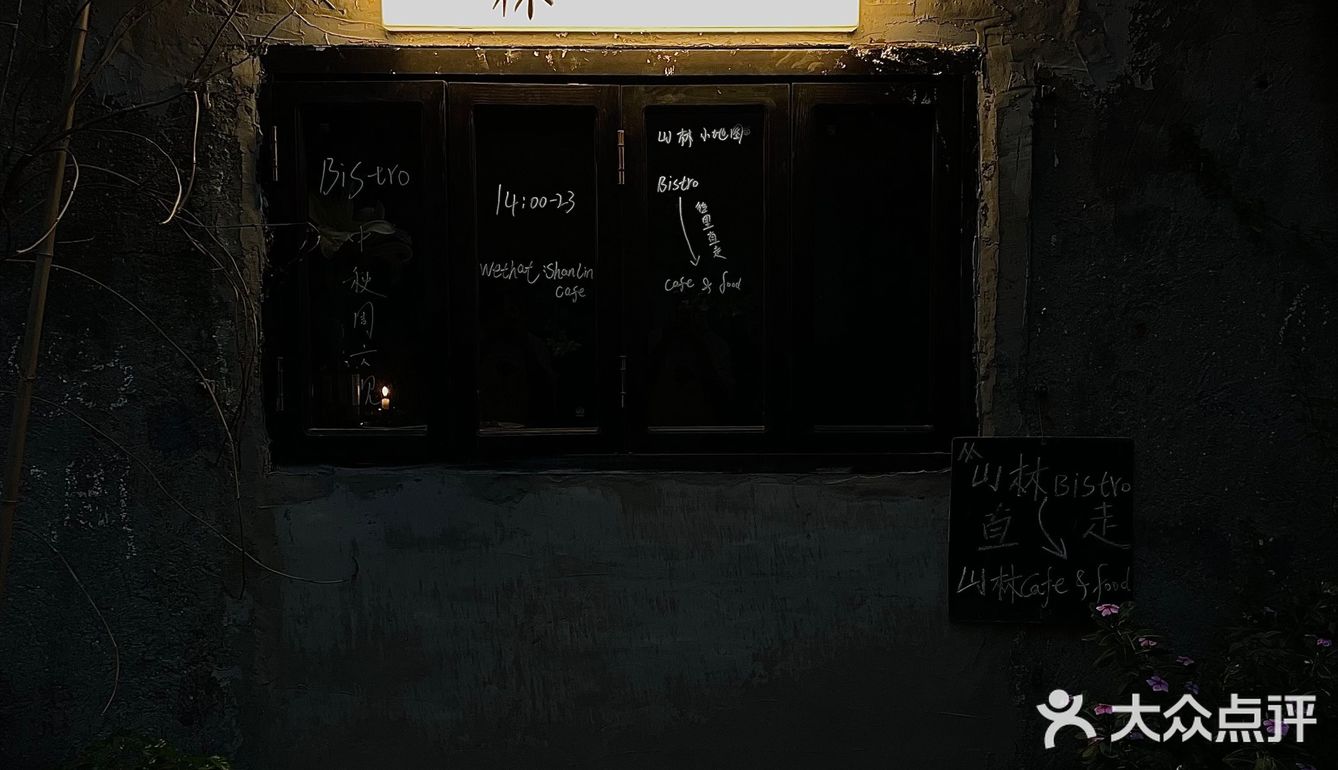  郑州超有格调的小店｜山林bistro🥂 