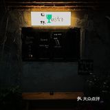  郑州超有格调的小店｜山林bistro🥂 