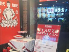 -管氏翅吧(中关村店)