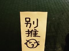 -有肉食·虎九闽菜(798艺术区店)